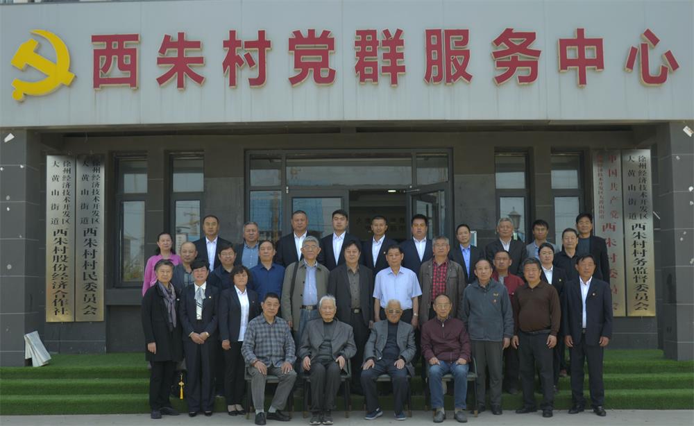 由顾诗久编撰的《西朱村记忆》首发式在开发区举行
