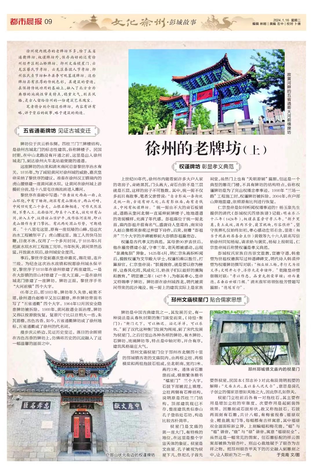 微信图片_20240117164443.jpg