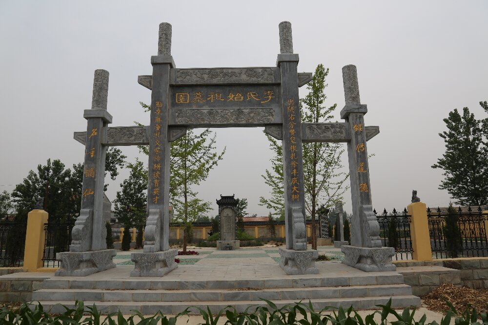 李蟠状元林考略
