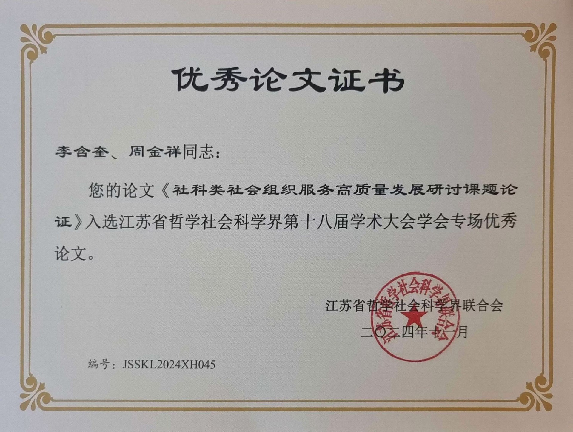 微信图片_20241203150244.jpg